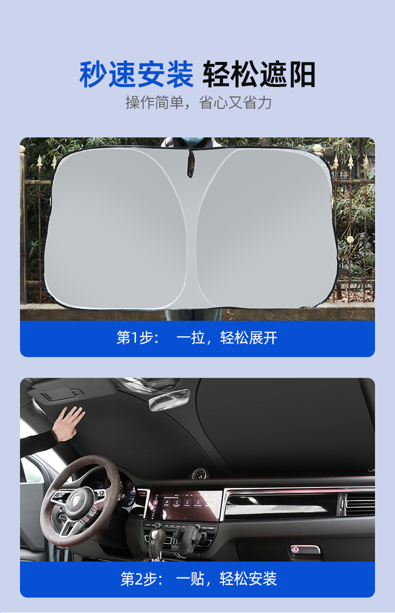 【Premium Selection】Advertising Car Front Windshield Sunshade, Sun Protection and Heat Insulation Sun Visor, Summer Car Sunshade for Front Windshield