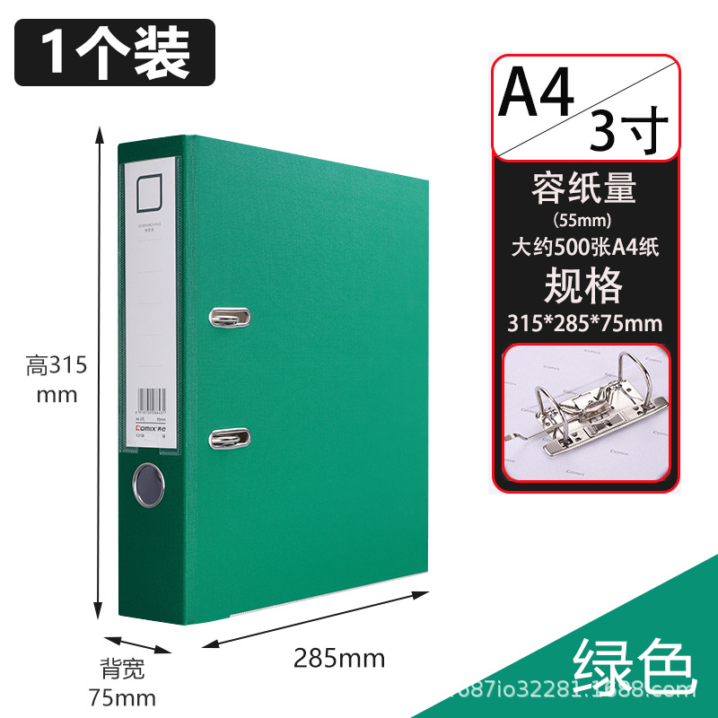 1팩[녹색] A 0.2kg홀 3inch - 약 500매 수용 가능