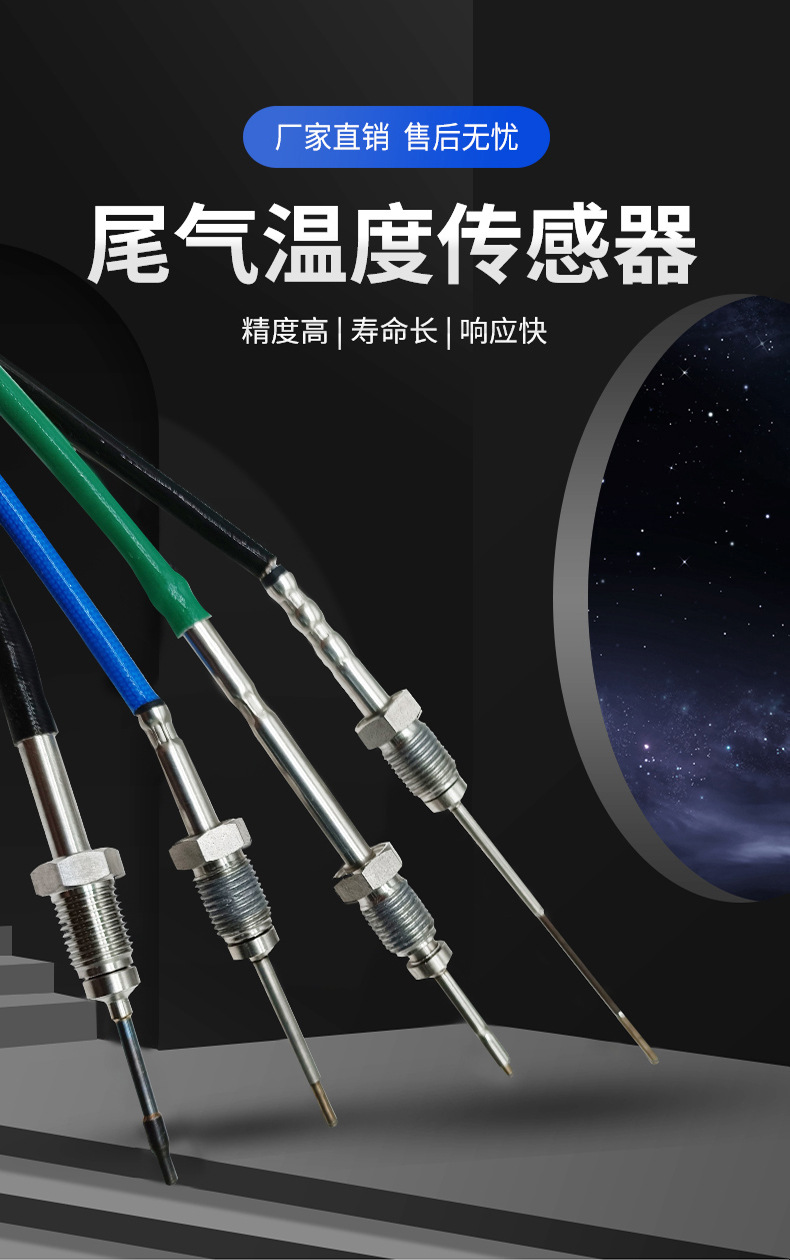 Diesel Vehicle Exhaust Gas Temperature Sensor 226408209R 226409845R Wholesale Customization Cross-Border Exclusive Supply