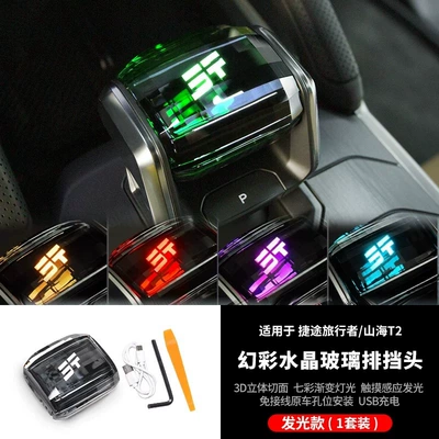 Gear Shift Knob with – Armrest, handle, handle