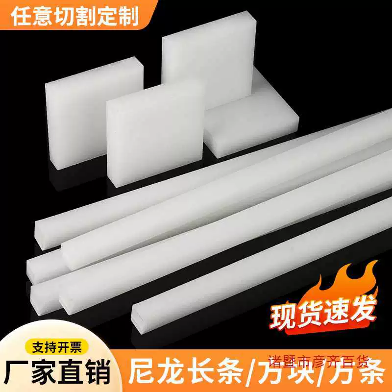 Нейлоновая доска износостойкая PA66 нейлон длинный квадратный блок нейлон PA1010 квадратный пруток квадратный стержень для обработки матрасных досок без резки