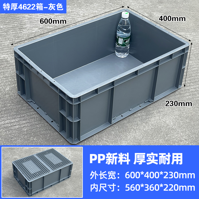 EU4622 그레이 [중품 전용] 600*400*230 베스트셀러