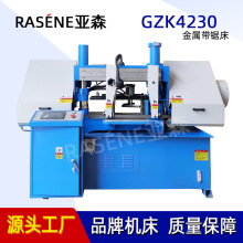锯床厂家GZK4230数控锯床 液压夹紧落地式自动锯床