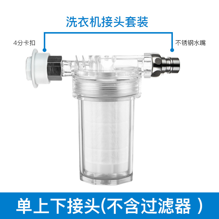 Venta al por mayor filtro de la máquina de lavado Filtro frontal del hogar Filtro de diatomita Filtro de cerámica PP