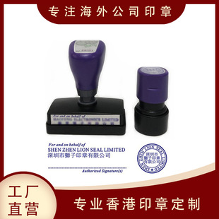 香港公司印章英文章签名章出口章条形小圆印刻定光敏印油章壳耗材-阿里巴巴
