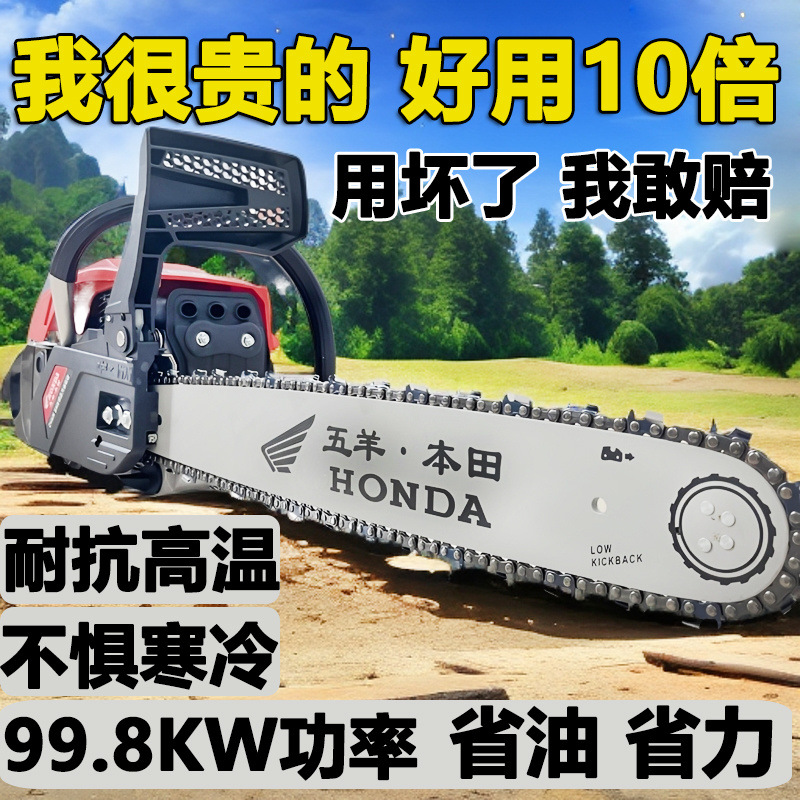 五羊本田原装汽油锯原厂四冲程大功率油锯轻便混合进口链条伐木锯