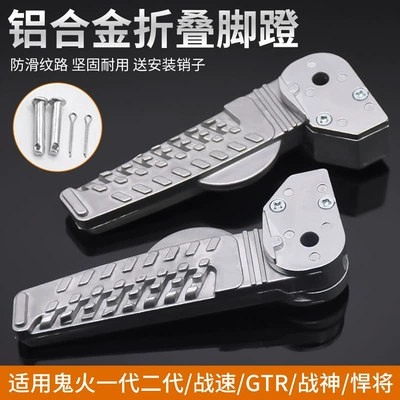 Foldable Foot Pedal for Scooter Motorcycle pedals