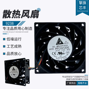 ͨ�Lɢ��C��늙������L���S���L�C���L��9238 12V���I�L��