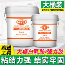 白乳胶diy手工修补胶白胶木板胶木工胶家具胶水专用强力胶乳白胶