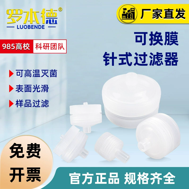 Сменный мембранный фильтр 13 25 50 ММ сменная мембранная головка фильтра/игольчатый фильтр, разная цена