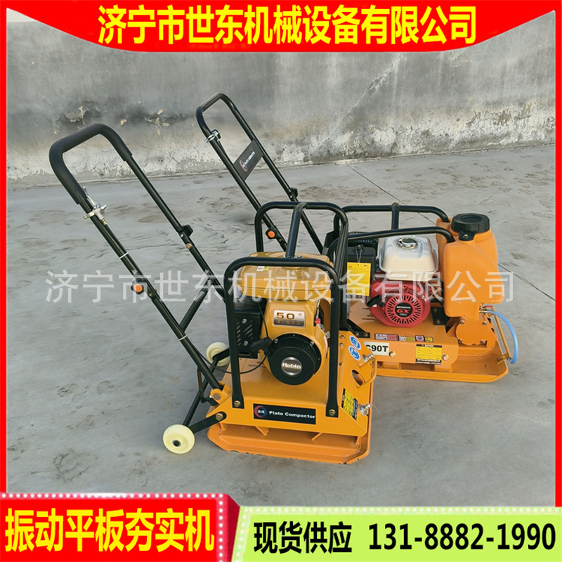 市政沥青平板夯世东振动夯土机厂家手扶式罗宾EY20D汽油机平板夯