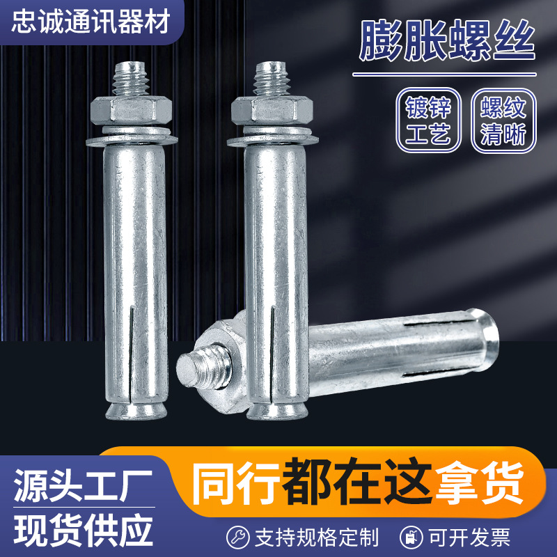 M8M10镀锌膨胀螺丝金属胀栓外膨胀螺栓大头膨胀螺丝镀锌膨胀螺丝
