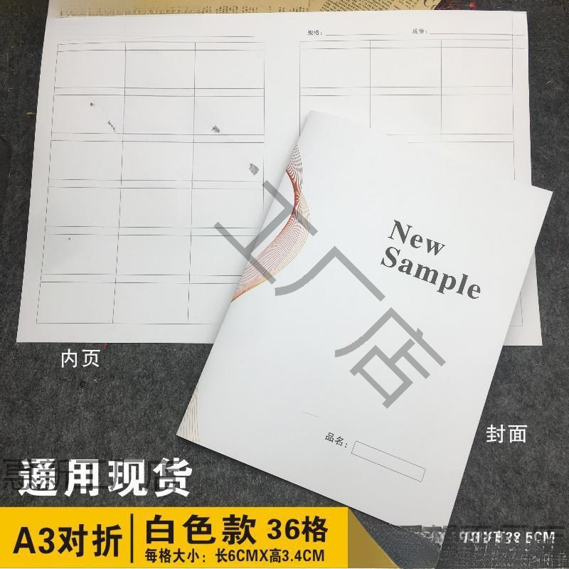 对折页通用现货空白色卡本贴样卡样确认卡面料卡印刷品