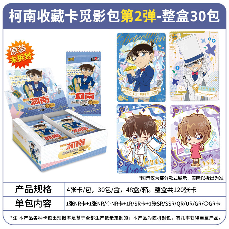 卡游名侦探柯南徽章漫画主题系列第2弹正版周边怪盗基德盲盒谷子|undefined