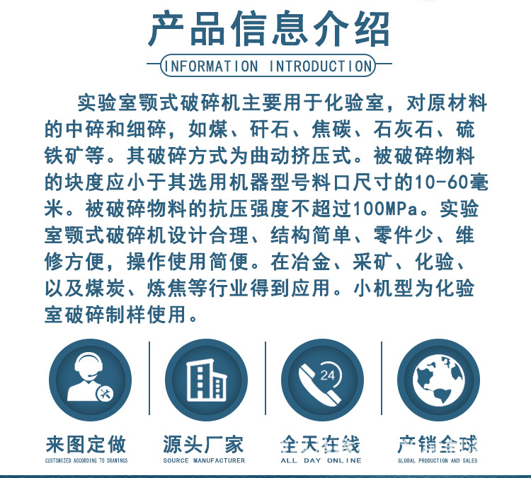 颚式破碎机 (2).jpg