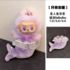 Purple Mermaid