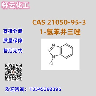 1-�ȱ��K������ CAS 21050-95-3 Ʒ�|���C �ۺ���� ���F؛