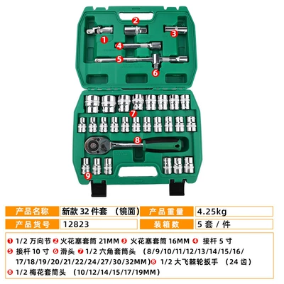 Tuosen hardware tools 32-piece socket wrench suit hexagonal manual auto repair tool quick socket set (Mühərrik tənzimləmə alətləri) - 12823-new-24-tooth-mirror-32-piece-sleeve-set-5-setspiece-425kg