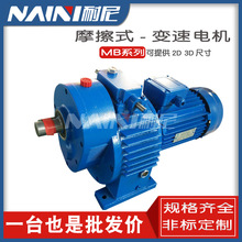 厂家供应UDL无级调速减速机 jwb机械无级变速机 MB无极变速器