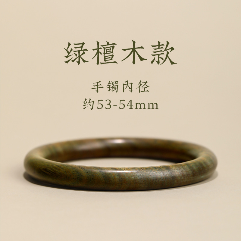 涛沉水级黑檀木手镯简约绿檀黑檀红檀手环檀香素圈文玩老檀木镯子|undefined