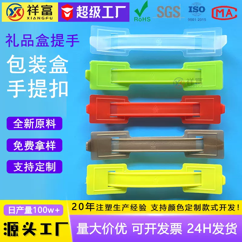 厂家直销数码产品包装盒塑料手提扣加厚PP/PE彩盒绿色红金色提手