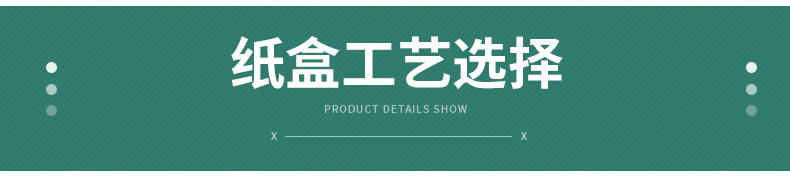 盒装抽纸-内页_21