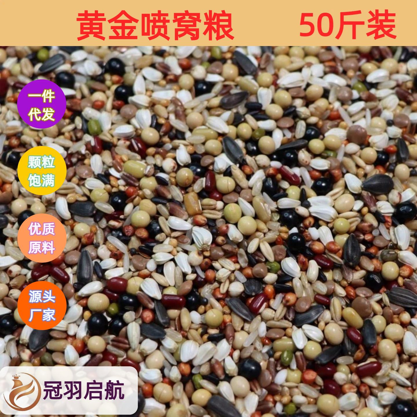 鸟食鸽子粮无玉米喂粮食营养饲料幼鸽信鸽赛鸽肉鸽成鸽包邮