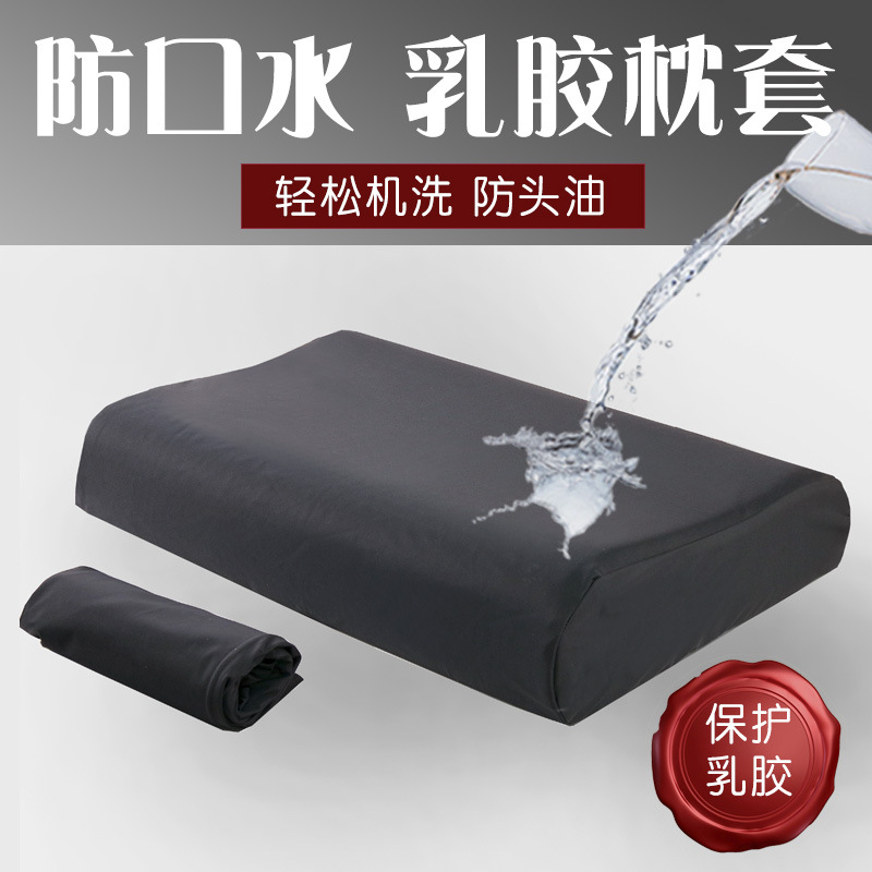 Funda de almohada de látex anti-goteo y anti-acaros de Amazon, capa de aislamiento para almohada viscoelástica, funda protectora para almohada