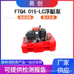�ŝ����U�b��ˮ��FTQ4.0/15-LC�ߓP��������ͧ�ô������߉�������