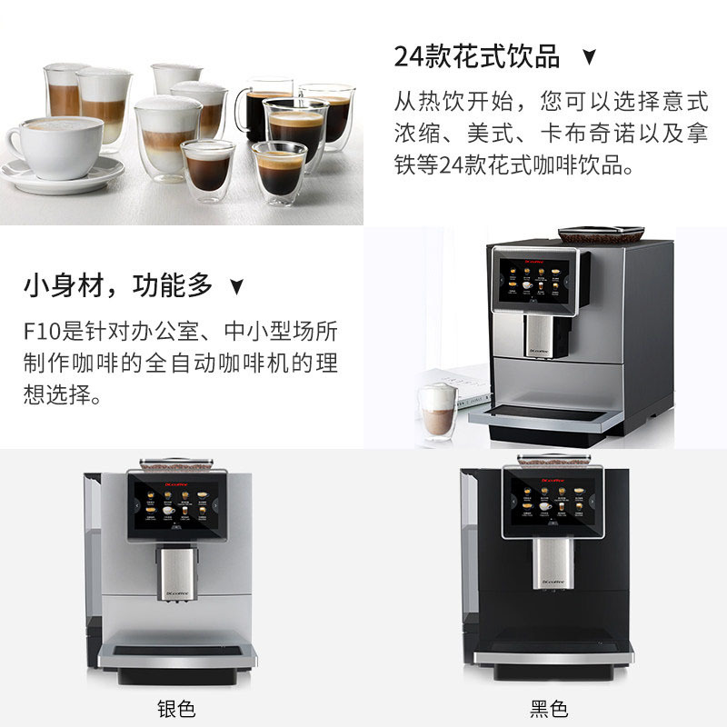 Cafetera italiana comercial totalmente automática Dr. Coffee F10 para uso en oficina, cafetera de leche con un solo toque.