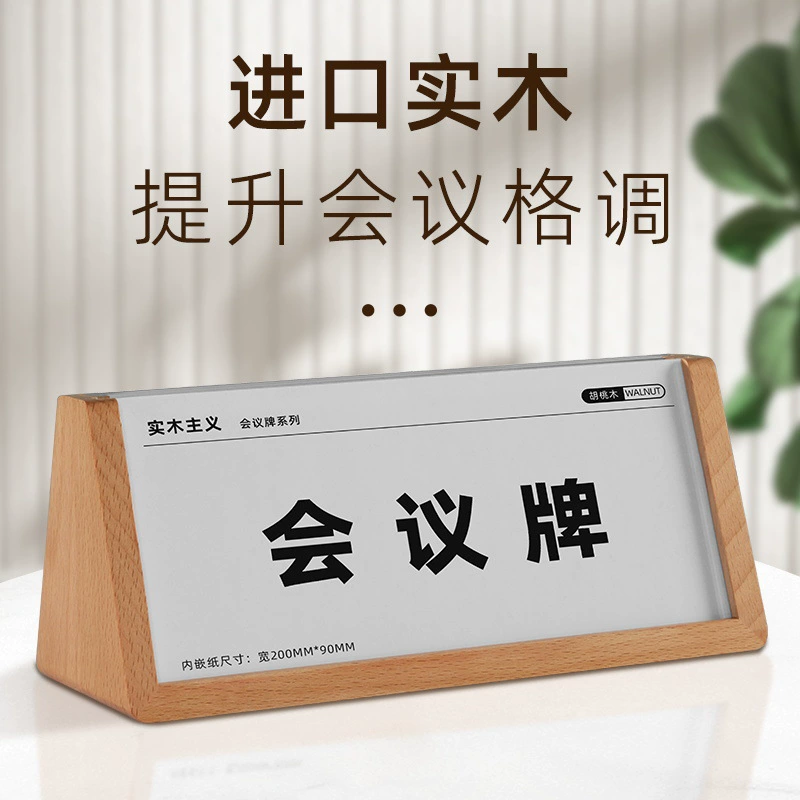 Треугольная конференц-карта из бука, настольная карточка с акриловым треугольником, визитная карточка, карточка сиденья, прозрачная двусторонняя витрина, карта судьи