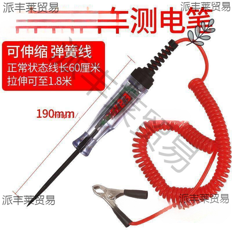 汽车试灯电笔数显汽修12v24v货车100v线路检测电工多功能检测验电