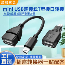 ܇�dT���DU�P�D�Q��miniUSB��܇���MP3�D�Ӷ̾���ʽ܇�CT���D��