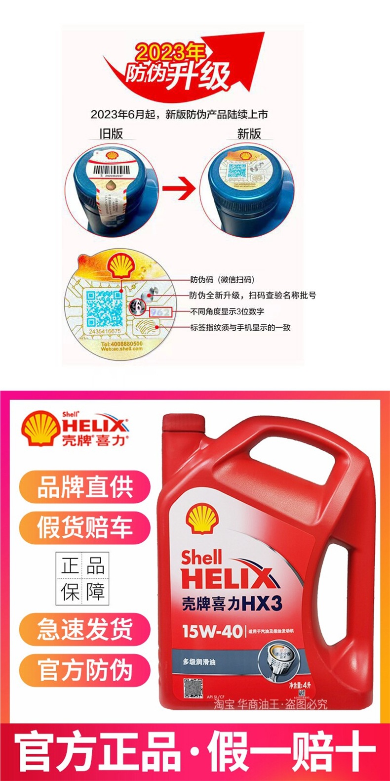 Genuine Shell Red Shell engine oil 15W40 5W30 mineral Red Helix four-season automotive engine lubricant 4L