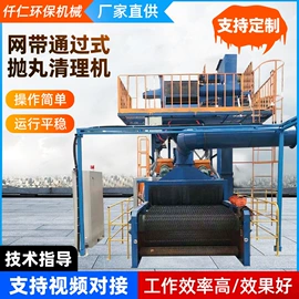 清洗设备配件;抛丸清理机