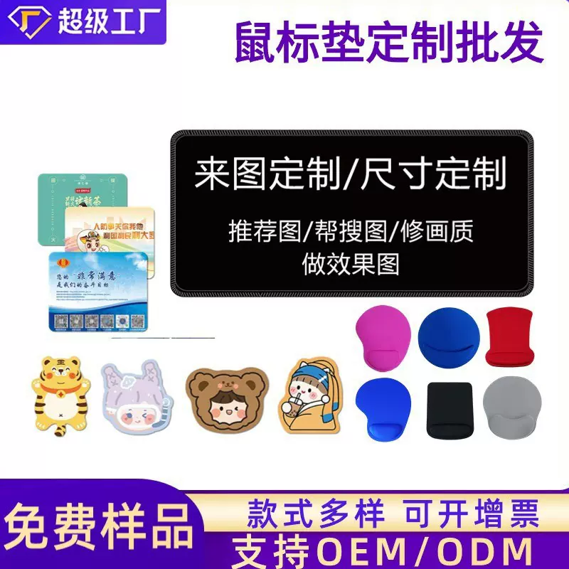 广告鼠标垫超大加厚锁边支持小批量定logo制礼品办公桌垫厂家批发