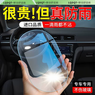 Qìchē – Rearview mirror rainproof sticker Anti-Rain Film