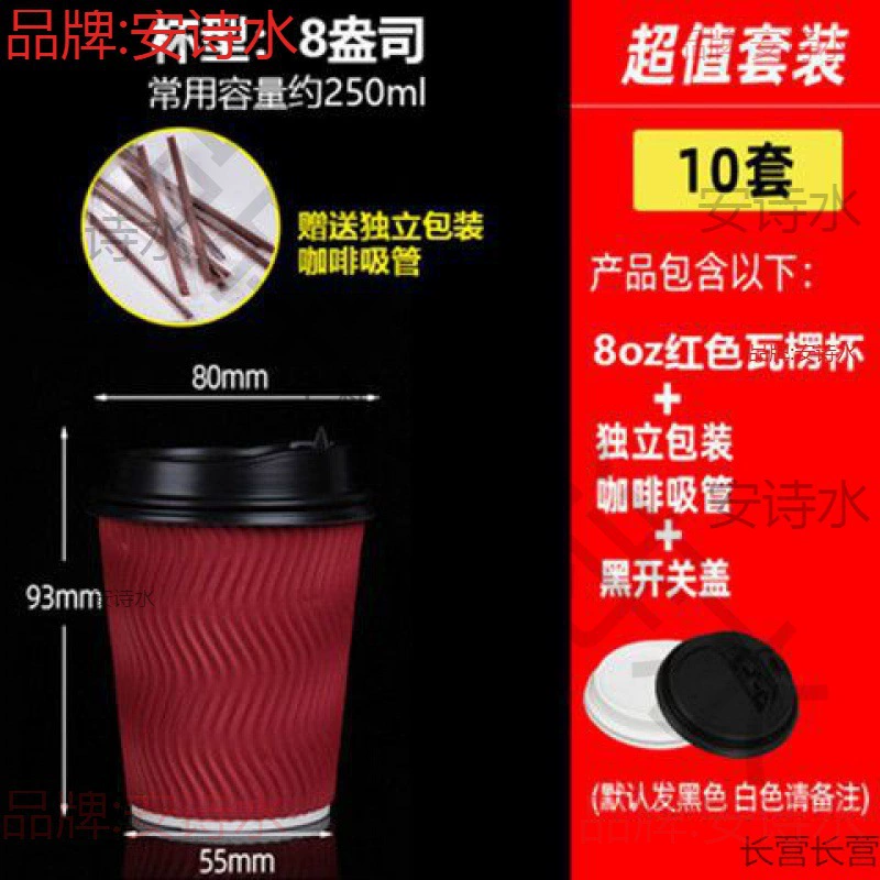  disposable coffee wineglass, anti-scald