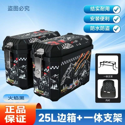 Box Trunk Large Large – Motorcycle trunk - a-pair-of-25l-flame-red-saddlebags-integrated-bracket