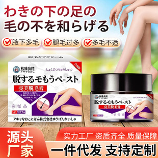 �����ξwÓë��50g����p����wŮҸ���ֲ��Ȳ�ȥë��ë���m�o��