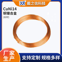 CuNi14�~懺Ͻ�z�ӟ�z0.50mm�~�zNC020����~���~懺Ͻ�z