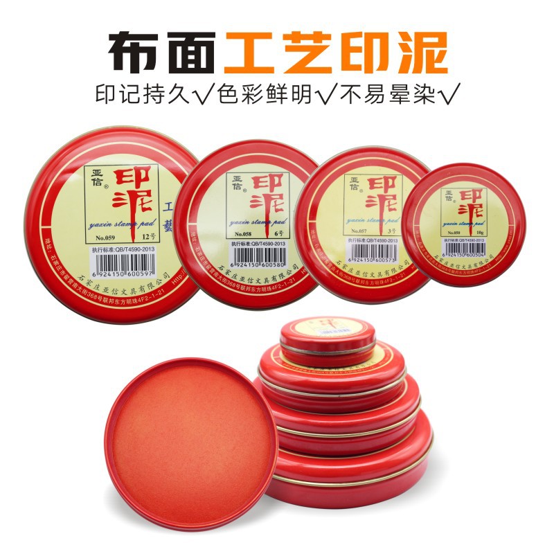 3#6#12# Number Craft Seal Inkstick Ink Pad Seal Stamp Financial Office Round Iron Box Quick-Dry Ink