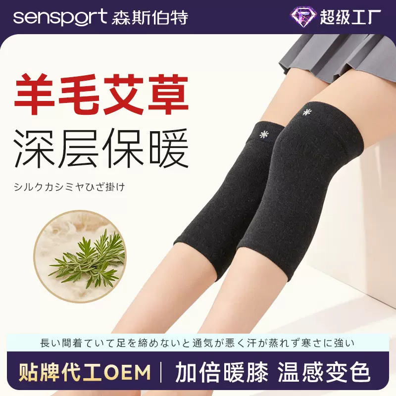 羊毛绒保暖护膝盖关节套冬季老寒腿骑行防风防寒防滑艾草羊绒护膝