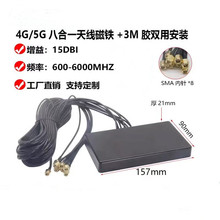高增益户外防水5G八合一机柜路由器天线多功能组合天线