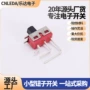 三脚单排定制拨动开关