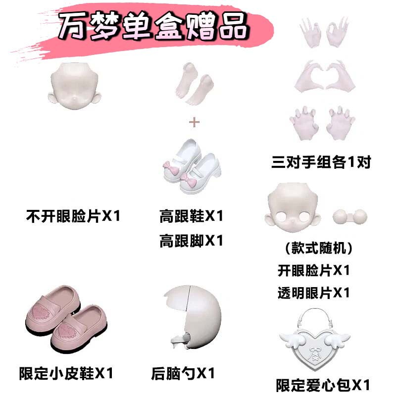 首批正版万梦SugaryGirls BJD可动人偶onemore8分MJD盲盒摆件玩具|undefined