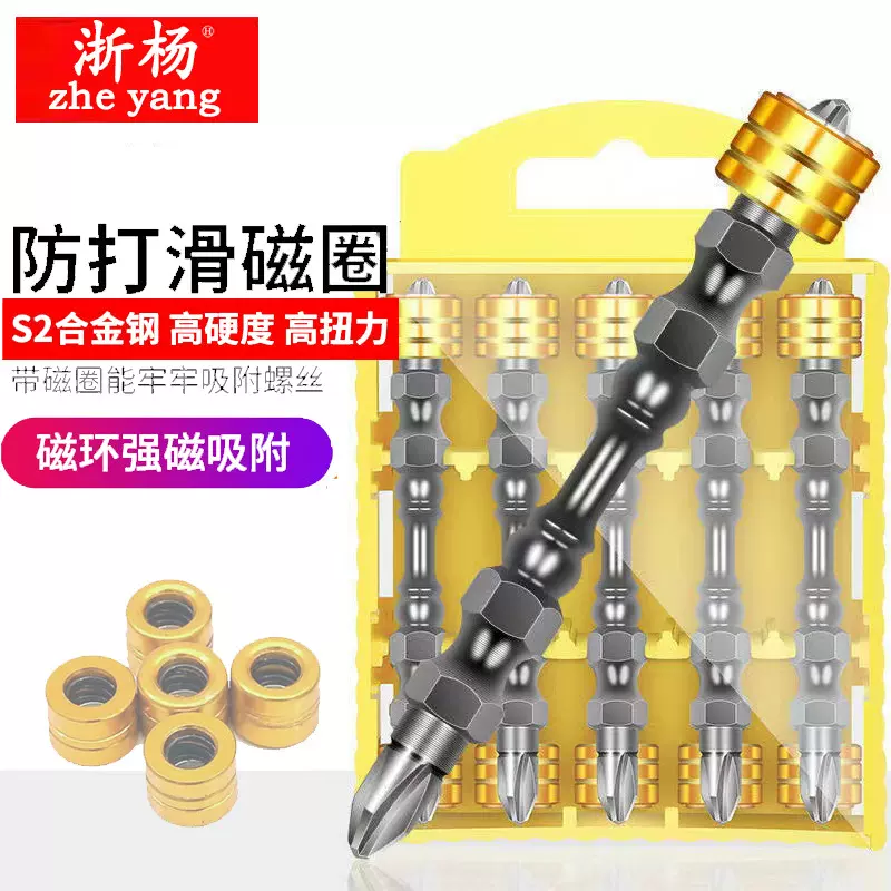磁圈批头强磁S2螺丝批头双头起子头电动批头十字批螺丝刀高强风批