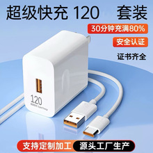66超级快充头适用华为充电器mate60Pro荣耀120vv闪充原厂批发套装