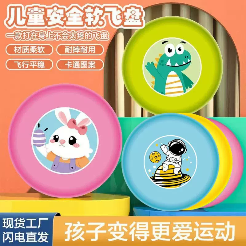 飞盘儿童软胶户外运动亲子互动玩具安全回旋镖小学生益智礼品批发