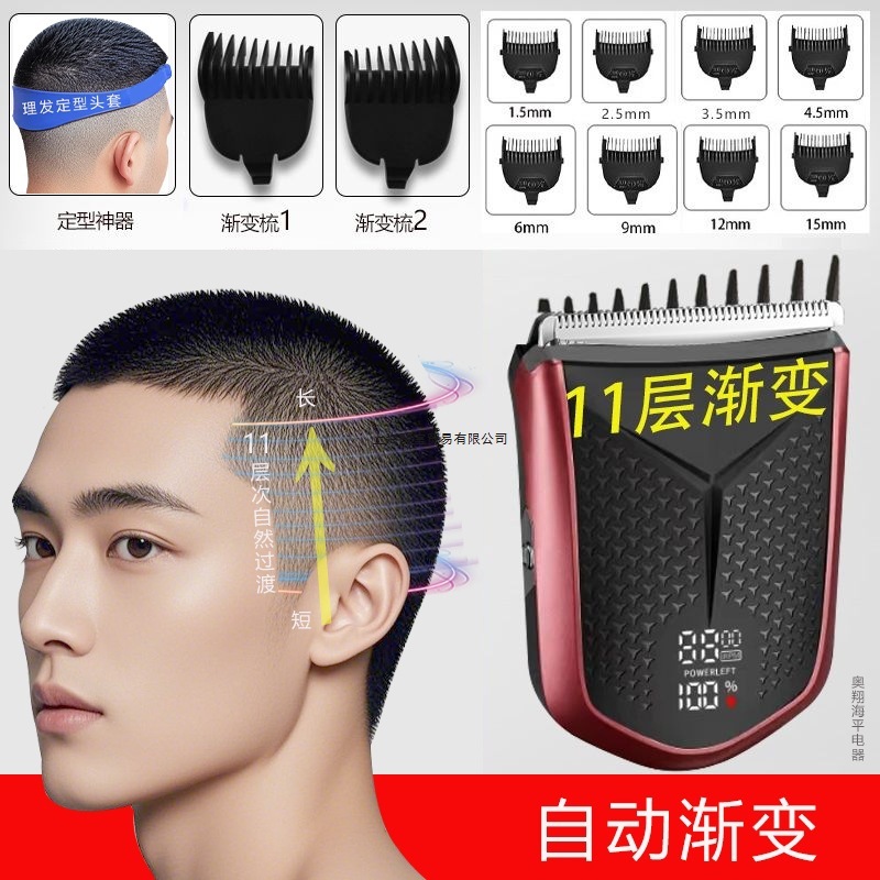 男性用セルフサービスヘアカッター、家庭用電動バリカン、頭皮を剃る、フラットヘッド、ショートヘア用電動バリカン|undefined